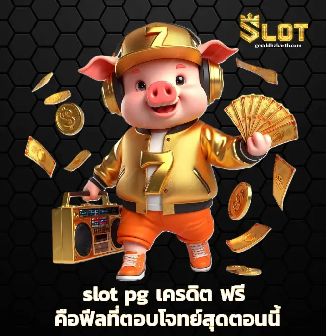 slot pg เครดิต ฟรี