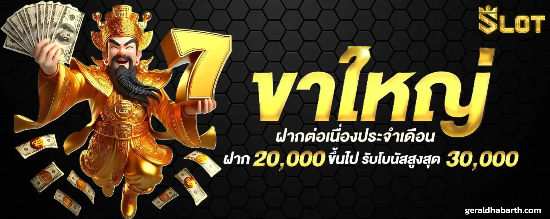 pg slot แจกเครดิตฟรี